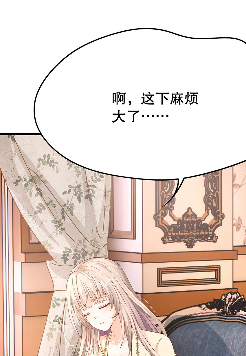 《炮灰女配被迫营业》011 迷人的小娇妻 第11页
