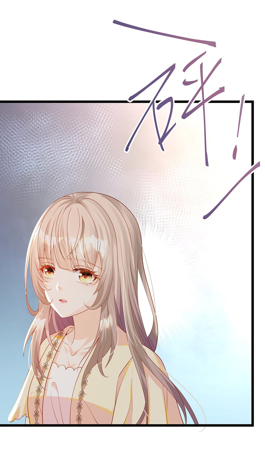 《炮灰女配被迫营业》011 迷人的小娇妻 第13页