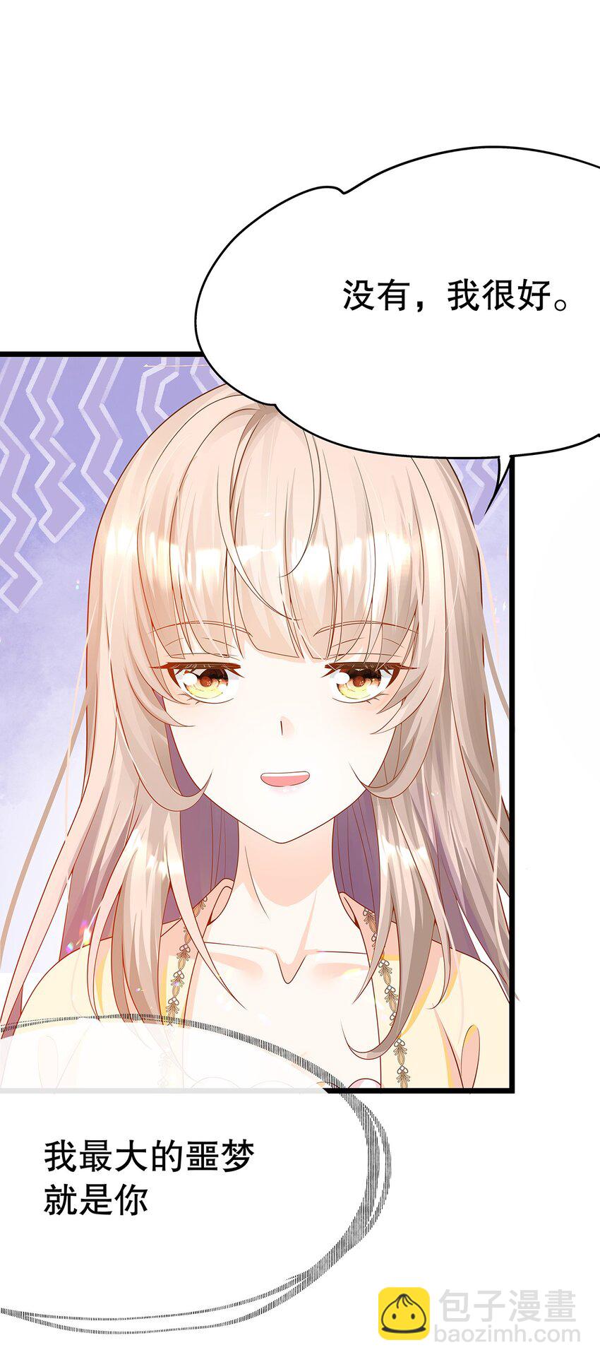 《炮灰女配被迫营业》011 迷人的小娇妻 第16页