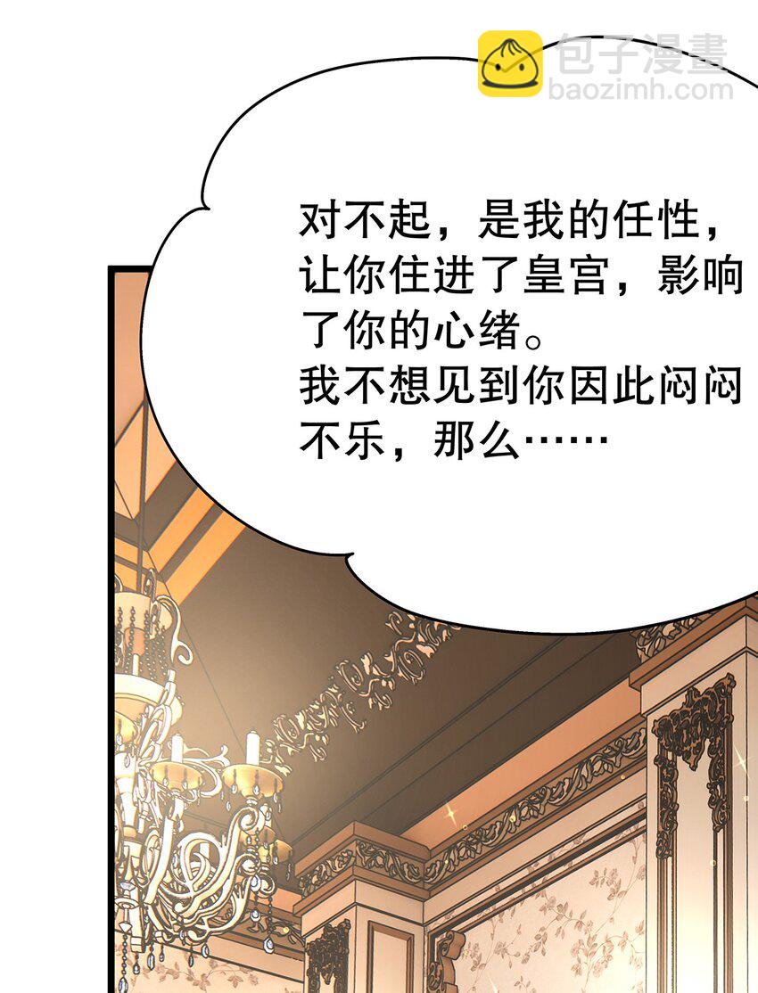 《炮灰女配被迫营业》011 迷人的小娇妻 第17页