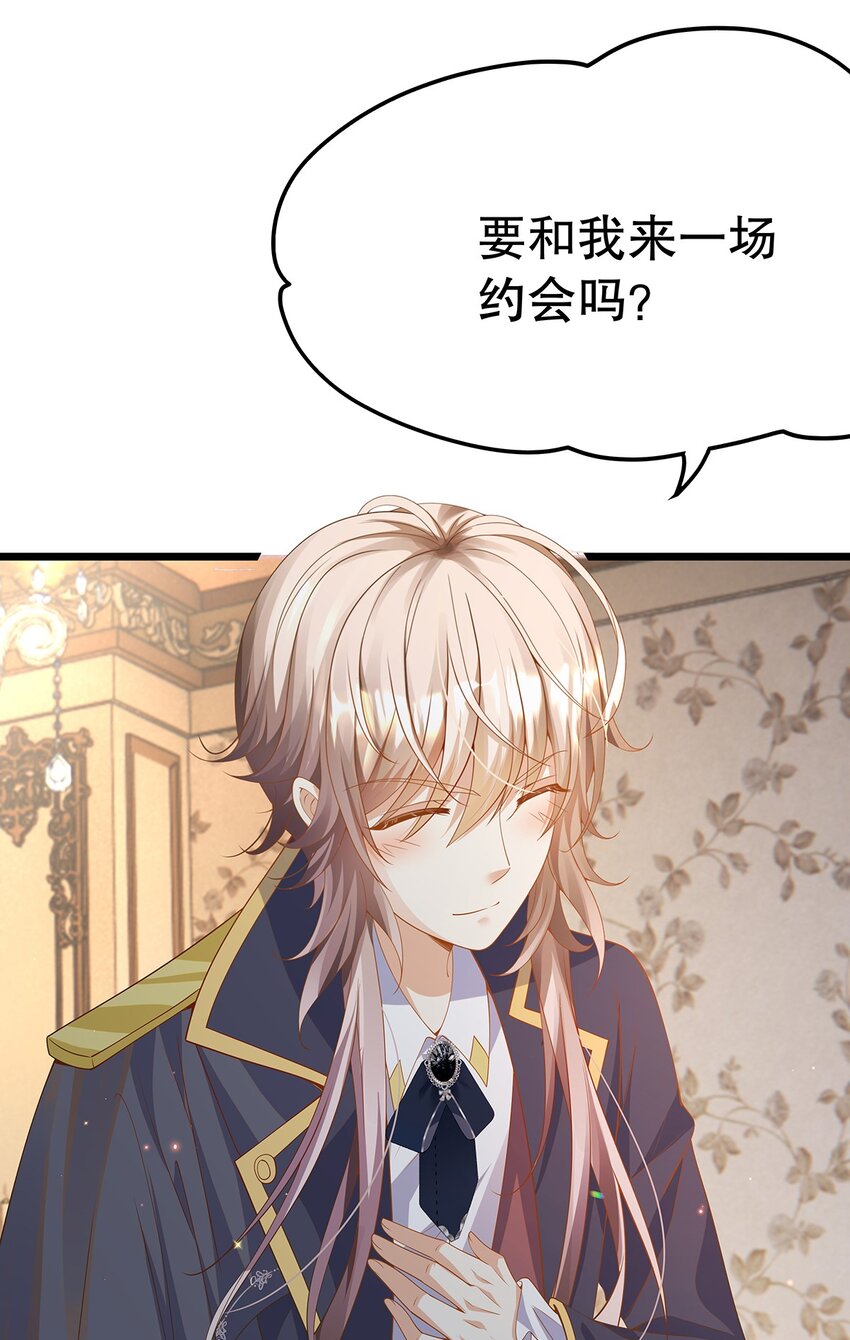 《炮灰女配被迫营业》011 迷人的小娇妻 第19页