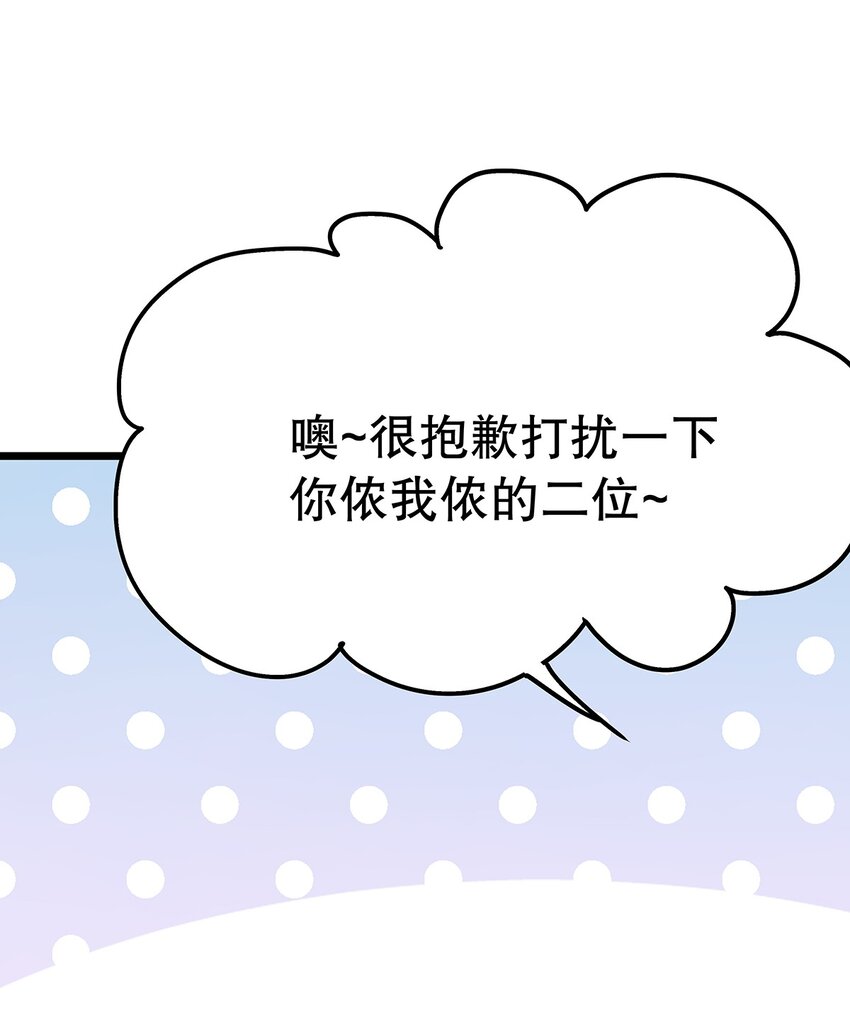 《炮灰女配被迫营业》011 迷人的小娇妻 第21页