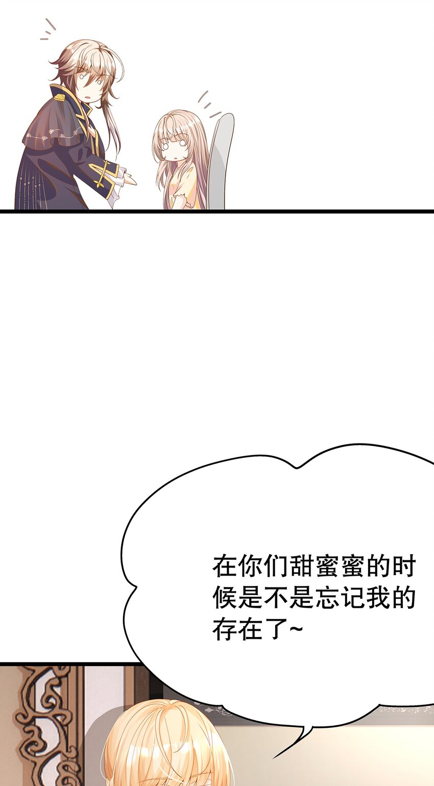 《炮灰女配被迫营业》011 迷人的小娇妻 第22页