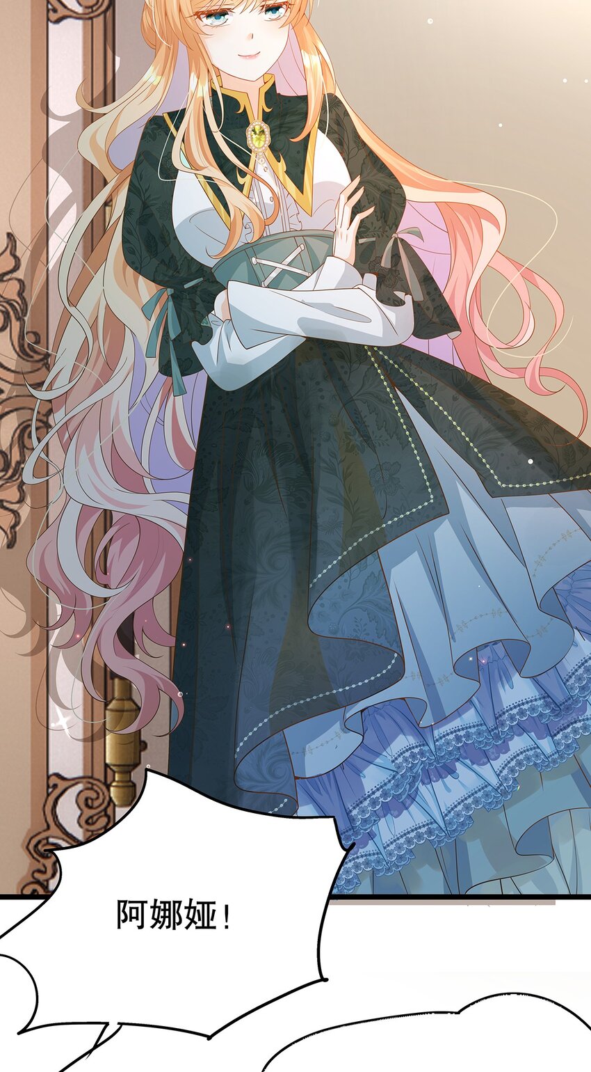《炮灰女配被迫营业》011 迷人的小娇妻 第23页