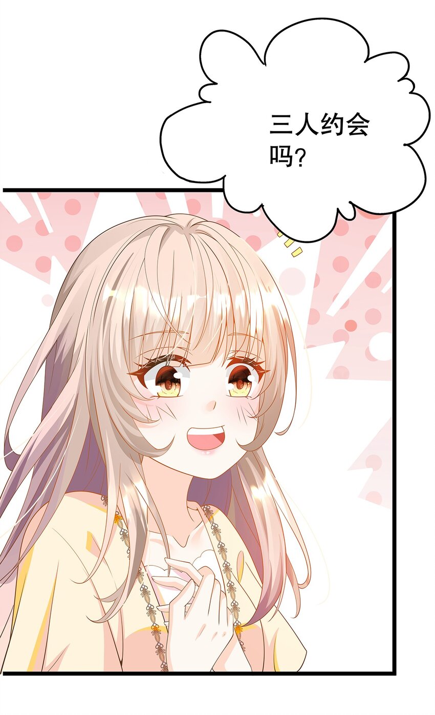 《炮灰女配被迫营业》011 迷人的小娇妻 第25页