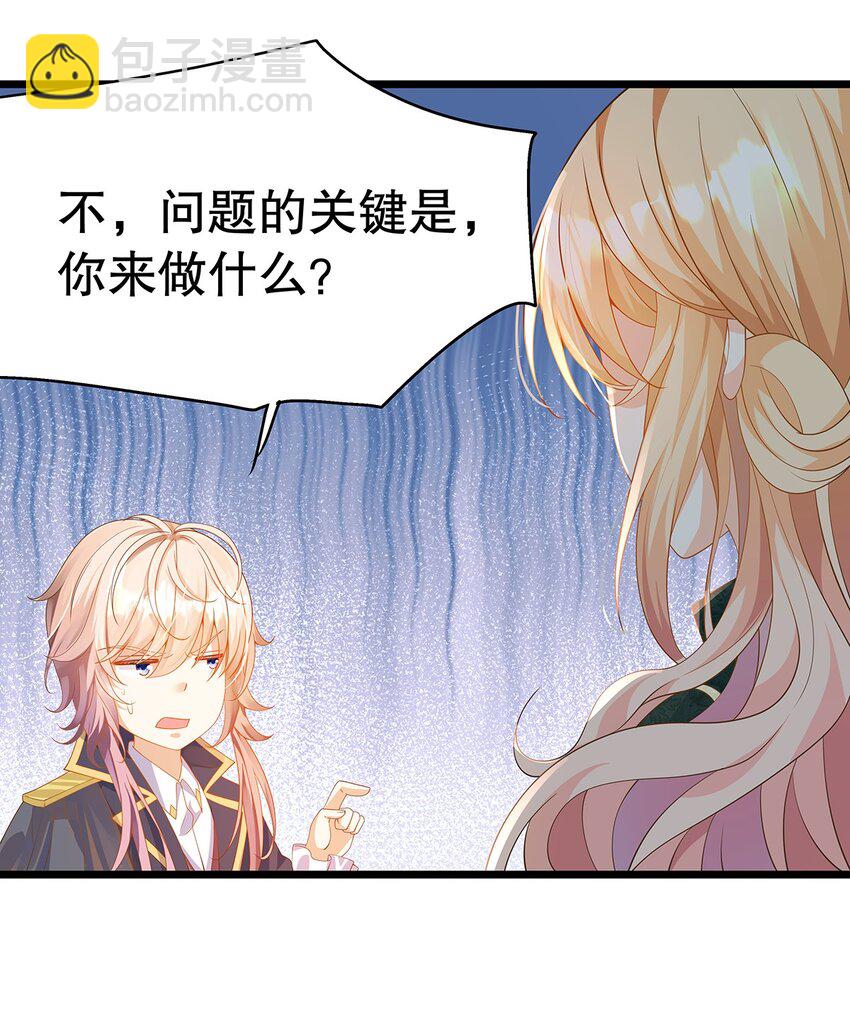 《炮灰女配被迫营业》011 迷人的小娇妻 第27页
