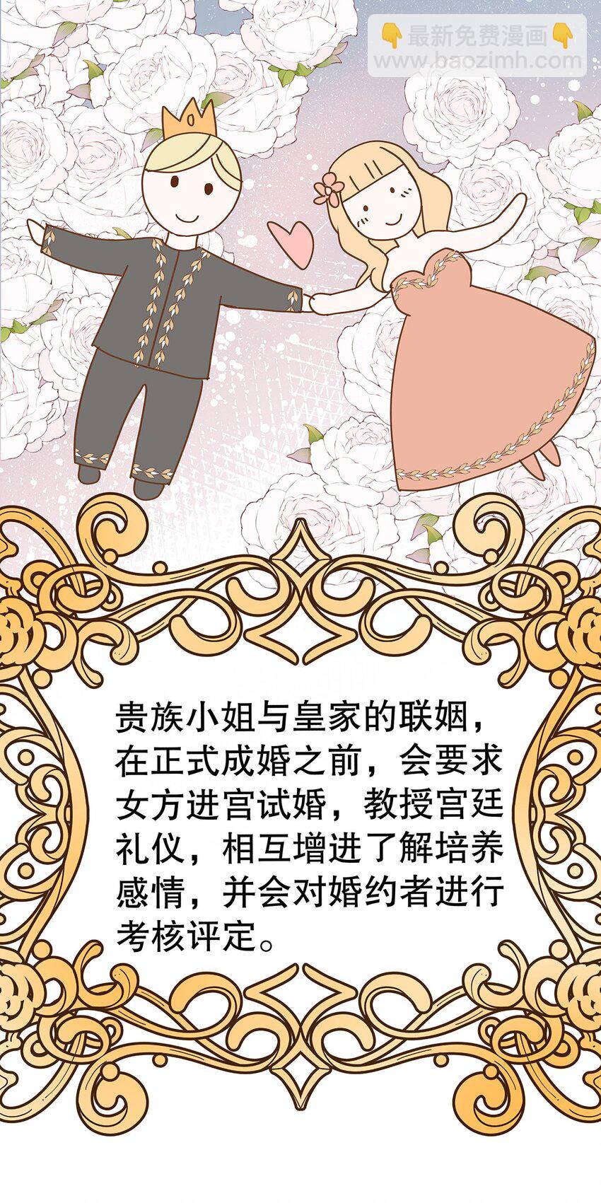 《炮灰女配被迫营业》011 迷人的小娇妻 第29页