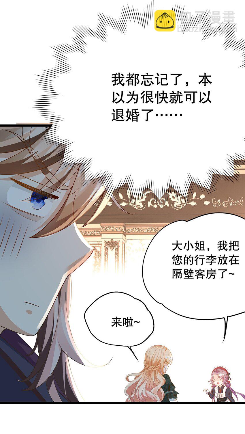 《炮灰女配被迫营业》011 迷人的小娇妻 第30页