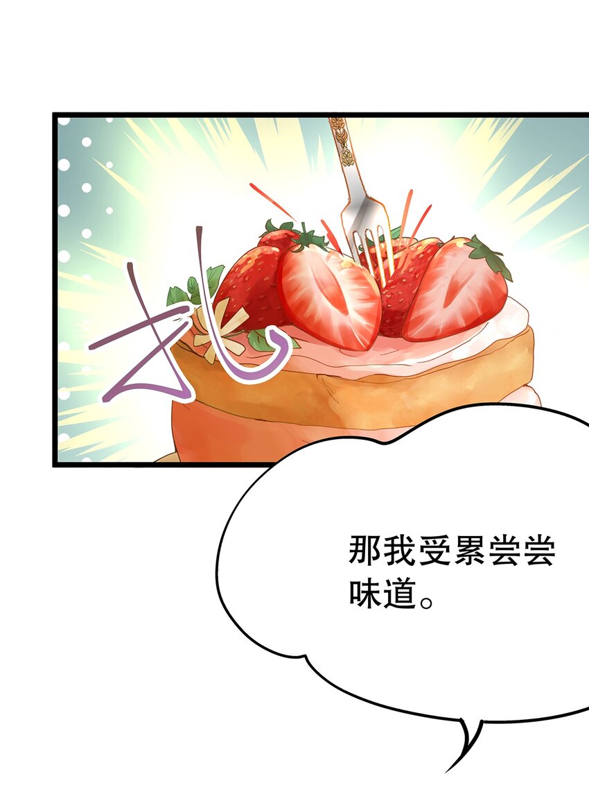 《炮灰女配被迫营业》011 迷人的小娇妻 第37页