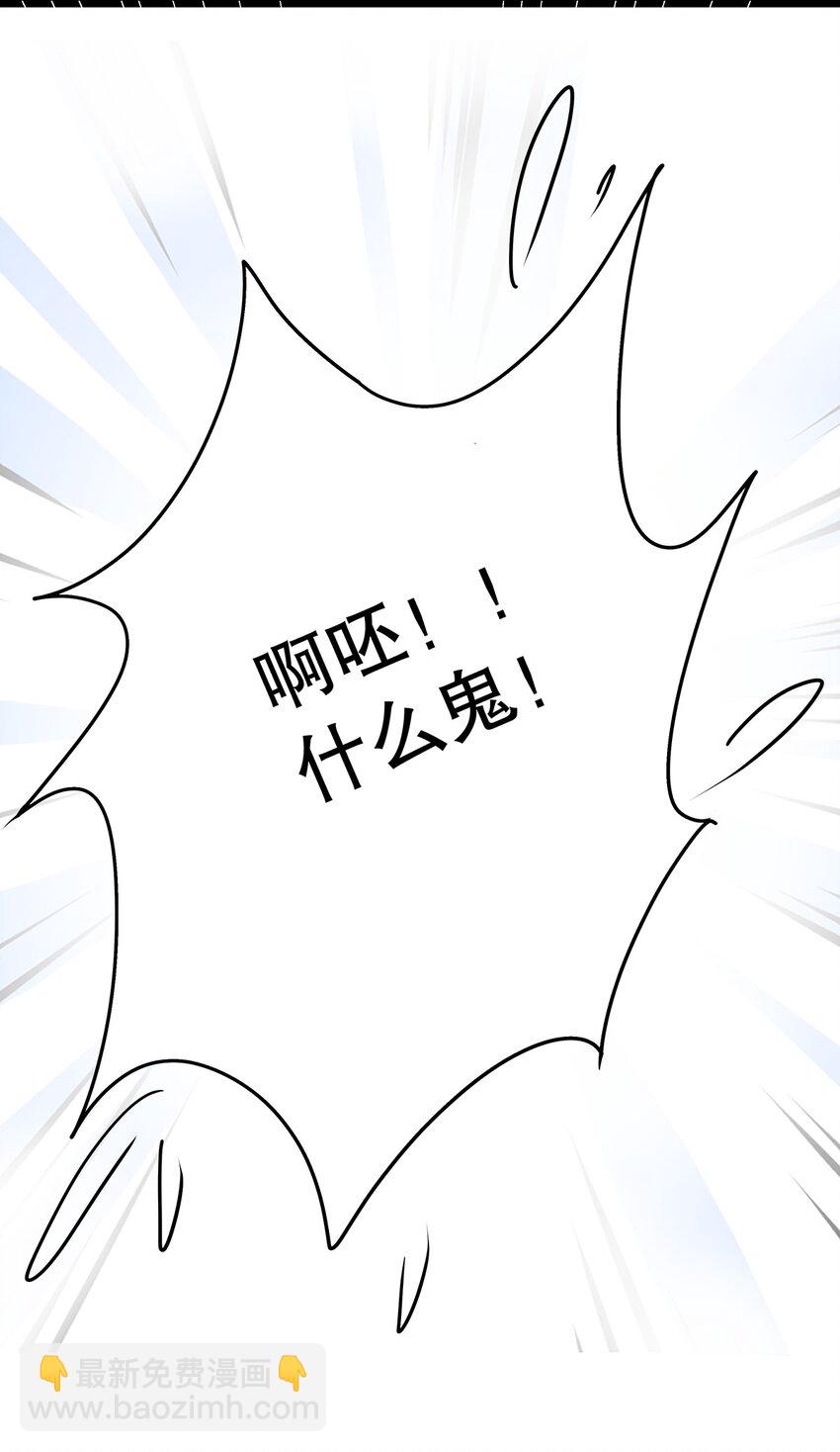 《炮灰女配被迫营业》011 迷人的小娇妻 第39页