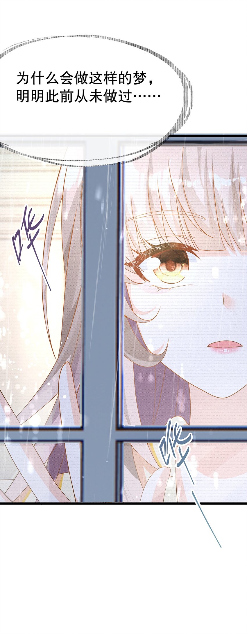 《炮灰女配被迫营业》011 迷人的小娇妻 第3页