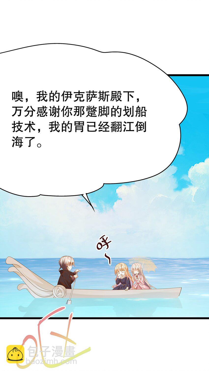 《炮灰女配被迫营业》011 迷人的小娇妻 第46页