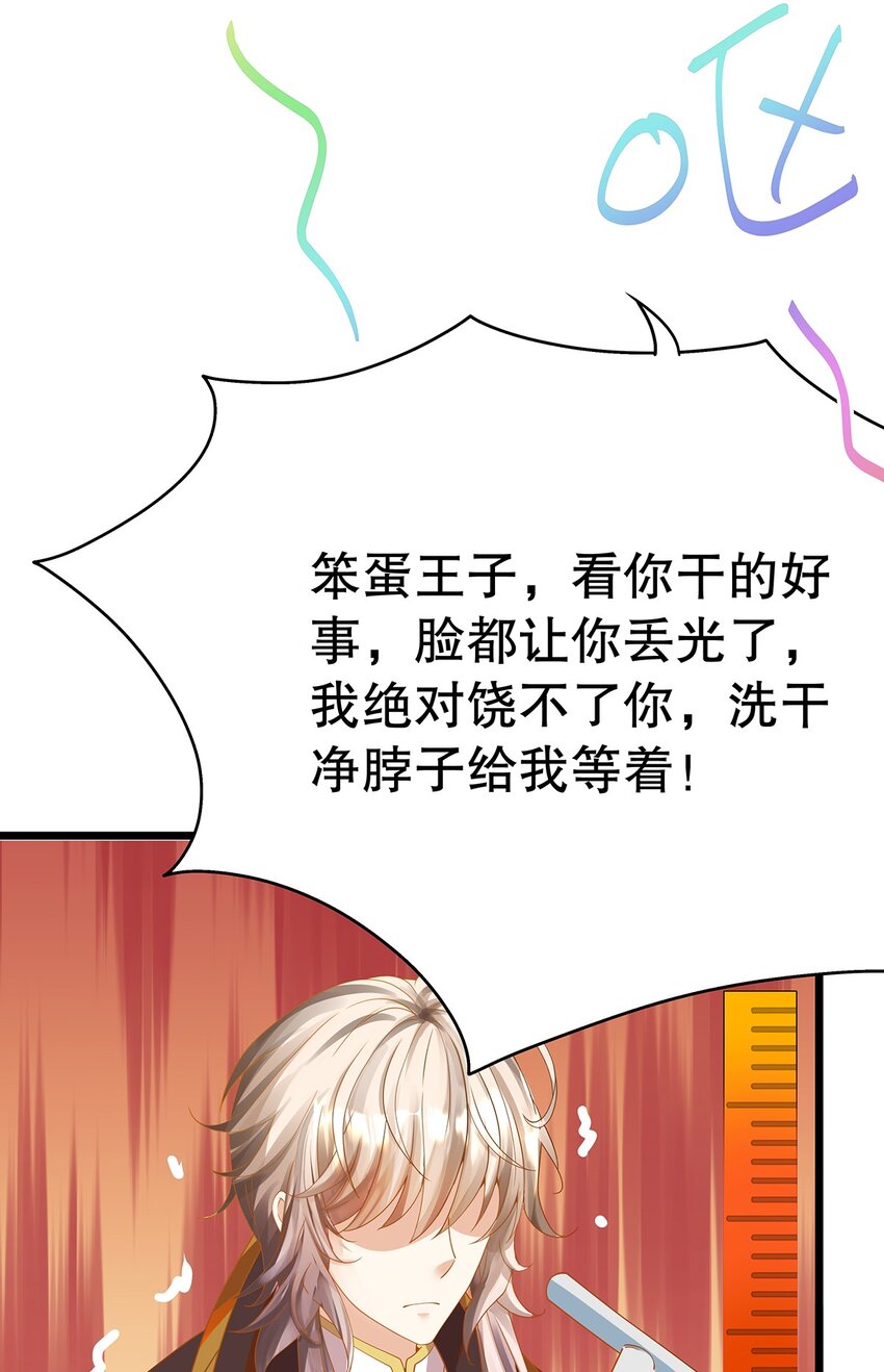 《炮灰女配被迫营业》011 迷人的小娇妻 第47页