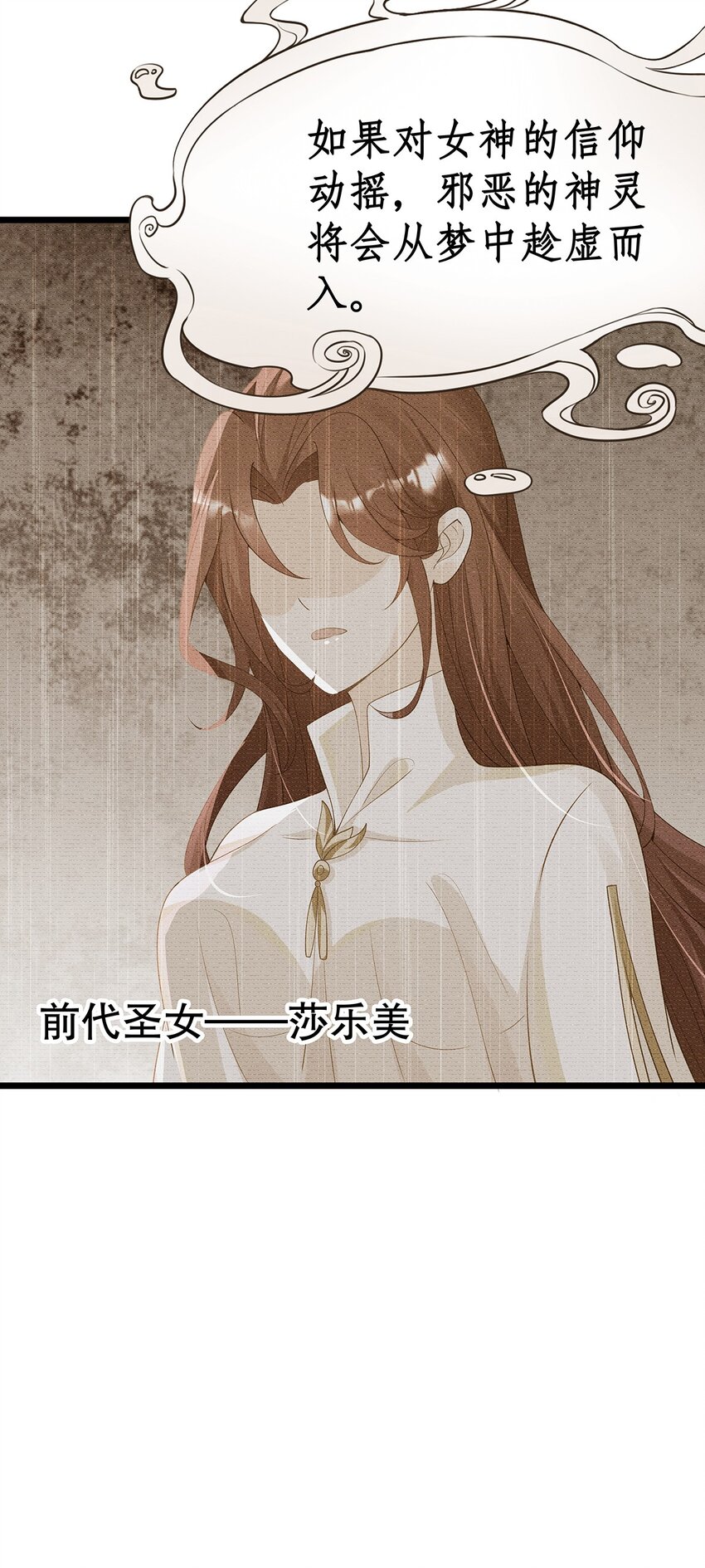 《炮灰女配被迫营业》011 迷人的小娇妻 第5页