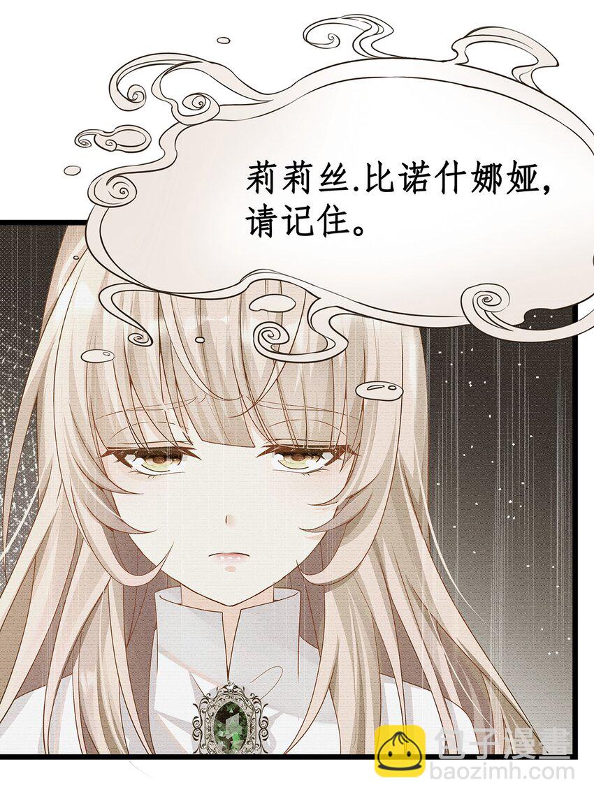 《炮灰女配被迫营业》011 迷人的小娇妻 第6页