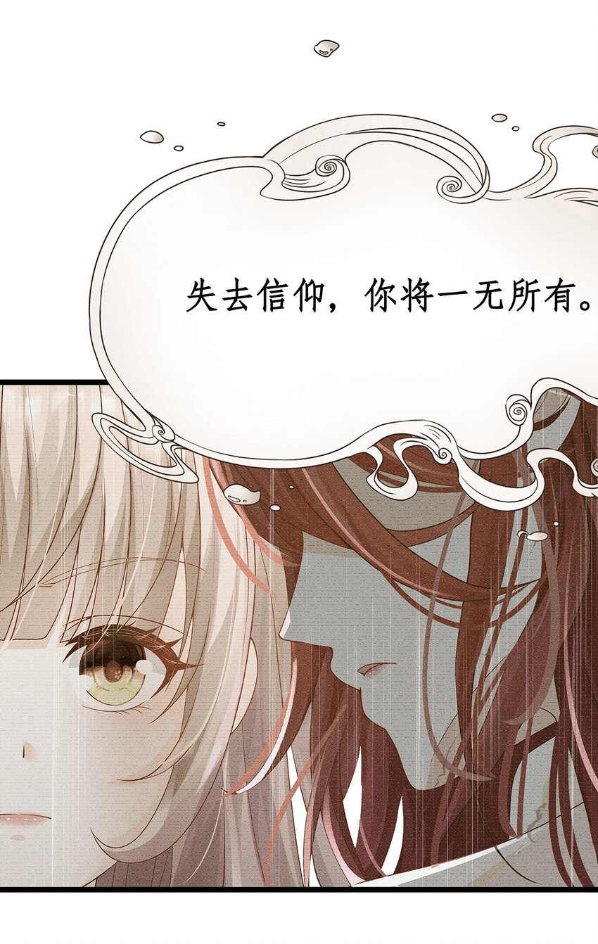 《炮灰女配被迫营业》011 迷人的小娇妻 第7页