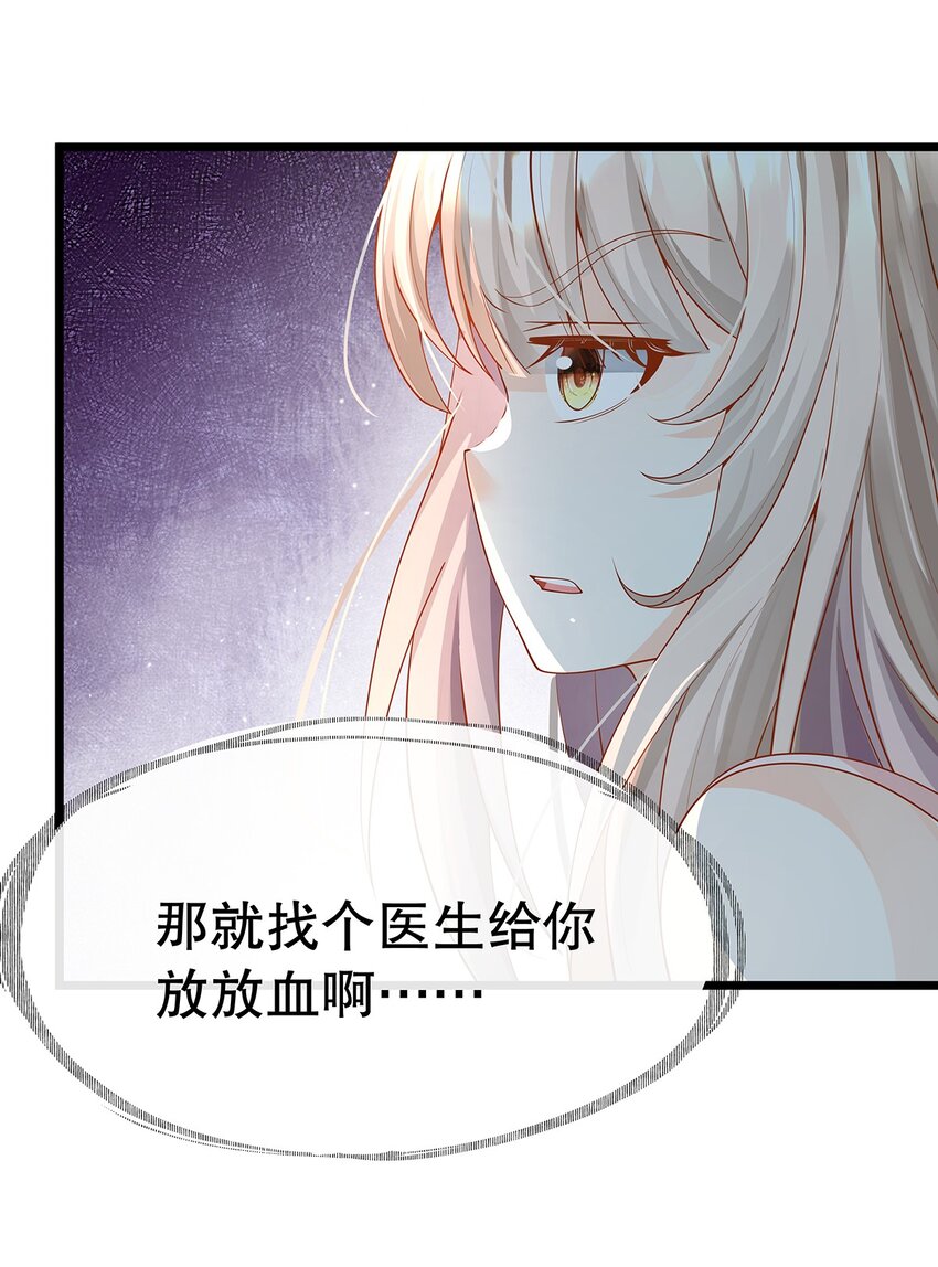 《炮灰女配被迫营业》008 决斗吧，死变态！ 第11页