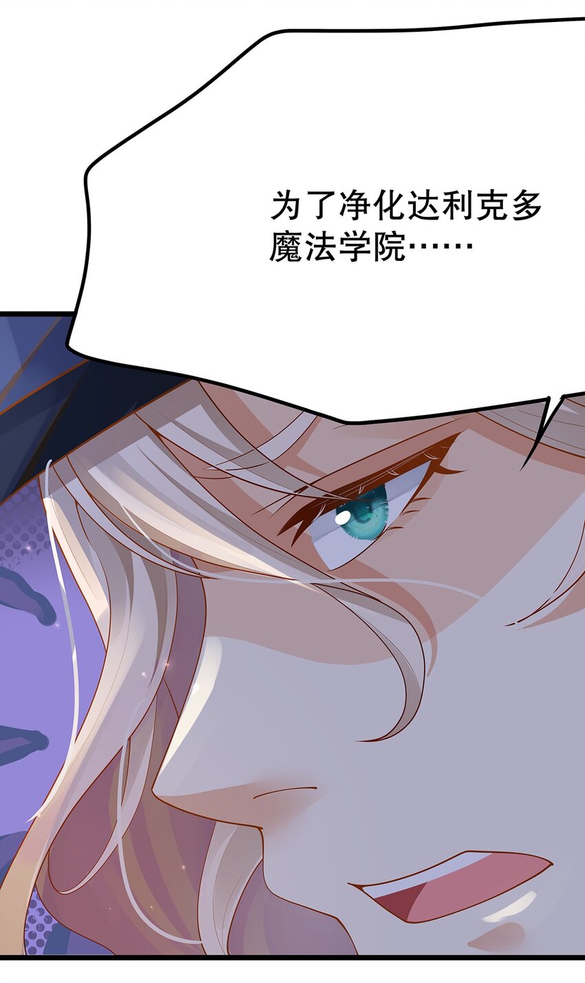 《炮灰女配被迫营业》008 决斗吧，死变态！ 第12页