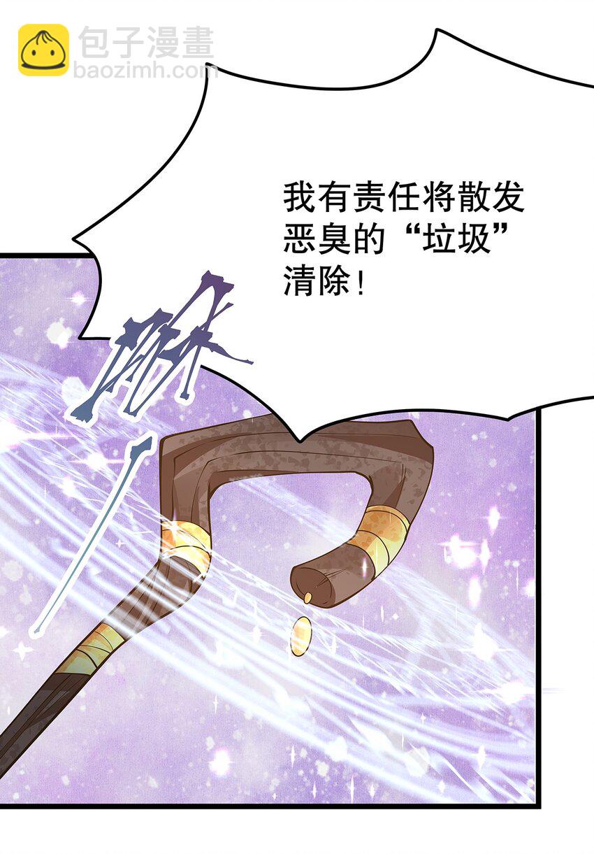 《炮灰女配被迫营业》008 决斗吧，死变态！ 第13页