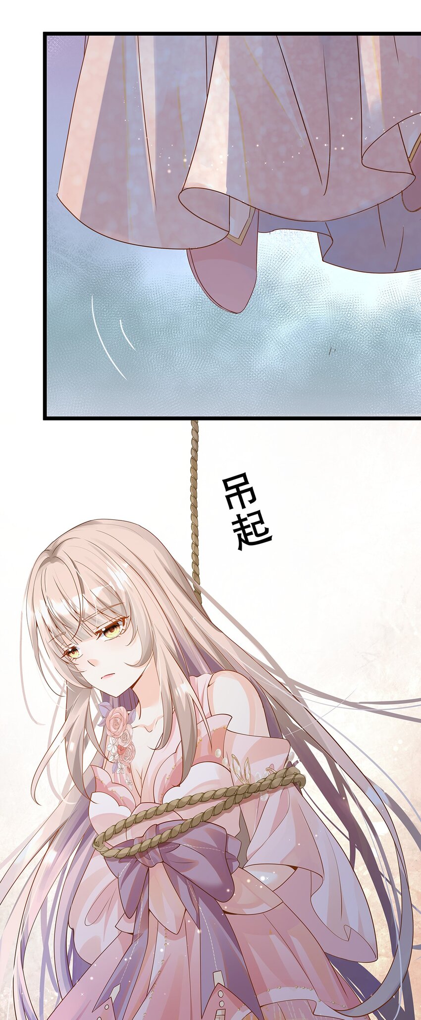 《炮灰女配被迫营业》008 决斗吧，死变态！ 第14页