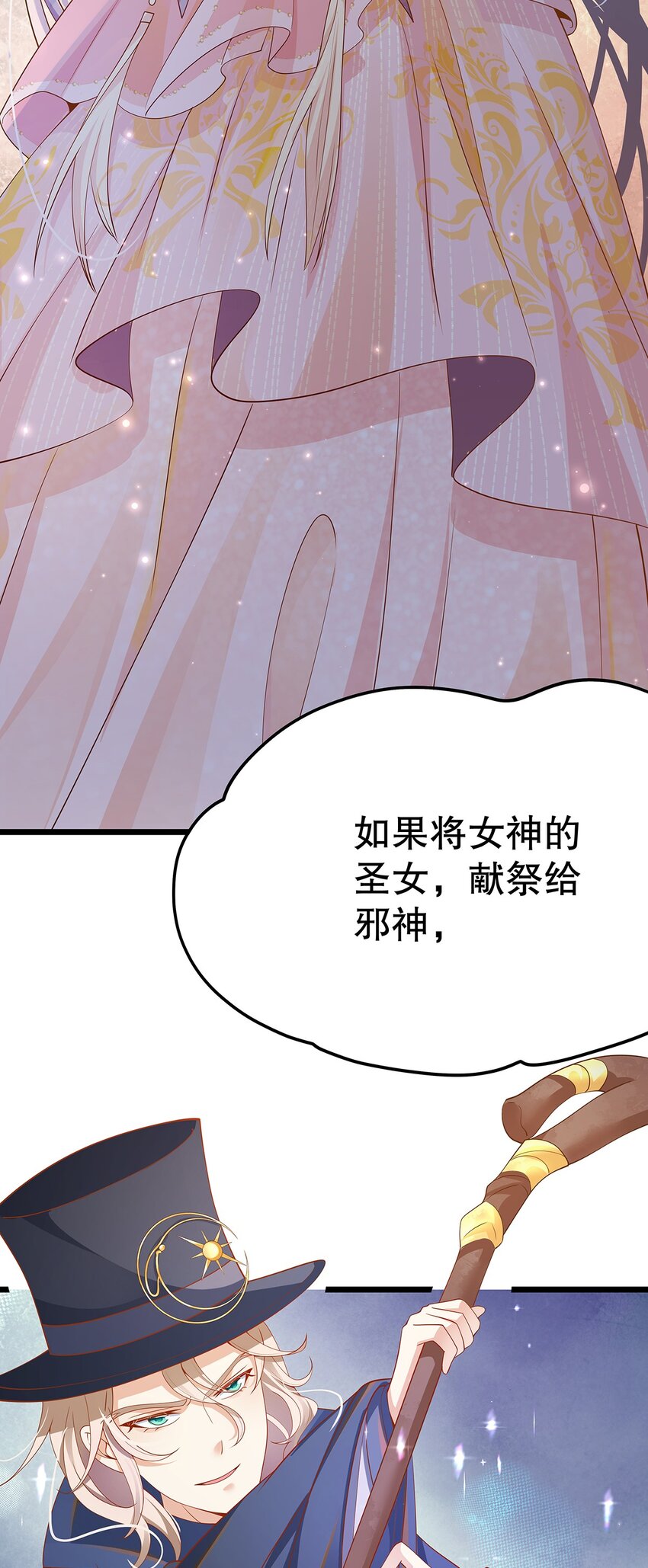 《炮灰女配被迫营业》008 决斗吧，死变态！ 第15页