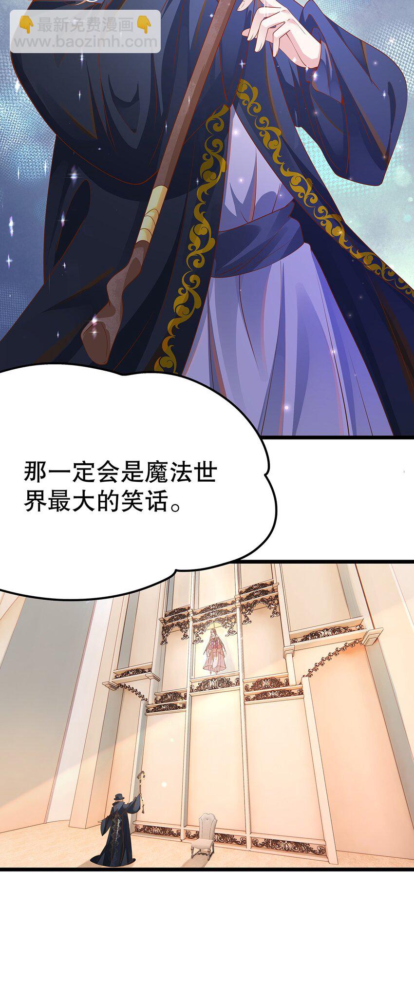 《炮灰女配被迫营业》008 决斗吧，死变态！ 第16页