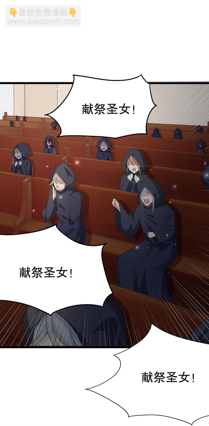 《炮灰女配被迫营业》008 决斗吧，死变态！ 第17页