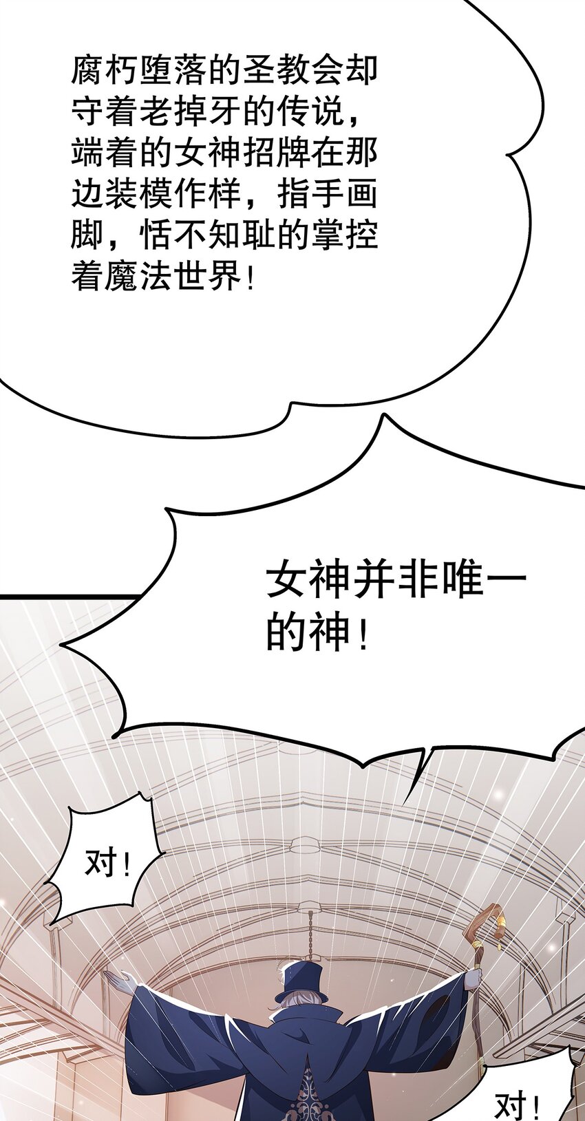 《炮灰女配被迫营业》008 决斗吧，死变态！ 第19页