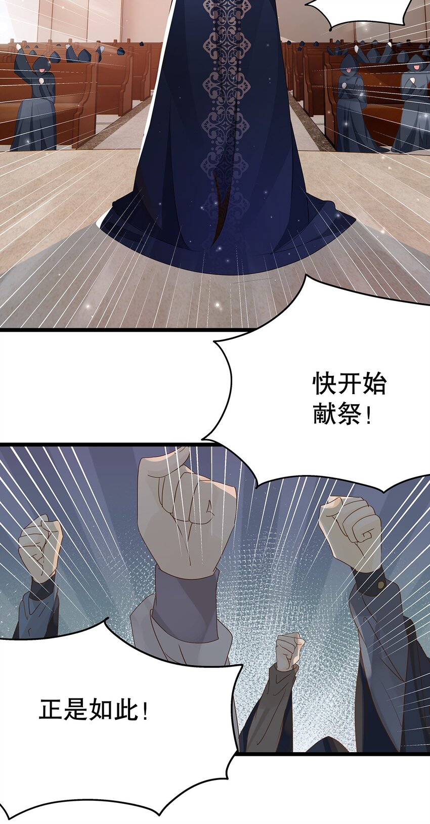 《炮灰女配被迫营业》008 决斗吧，死变态！ 第20页