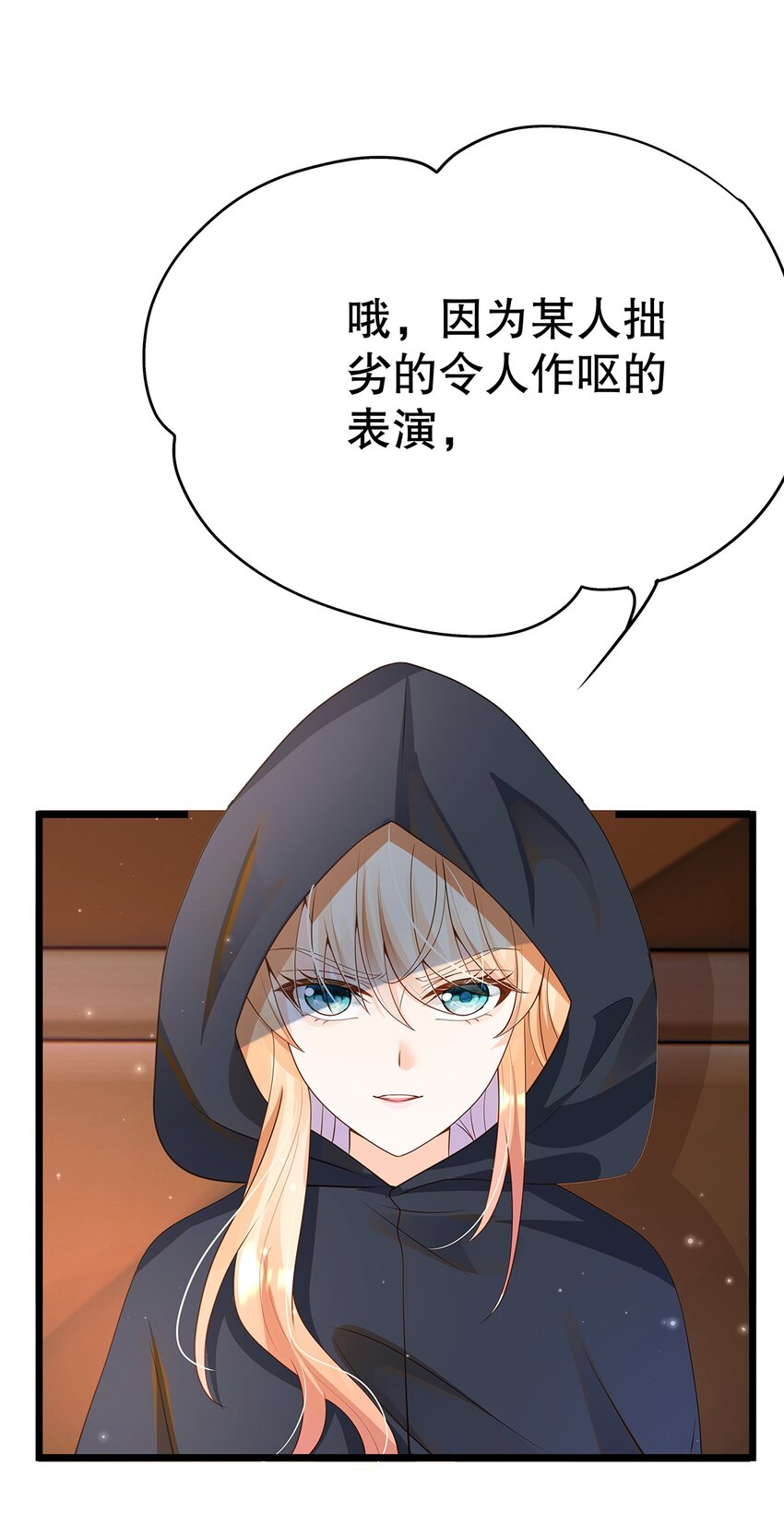 《炮灰女配被迫营业》008 决斗吧，死变态！ 第24页