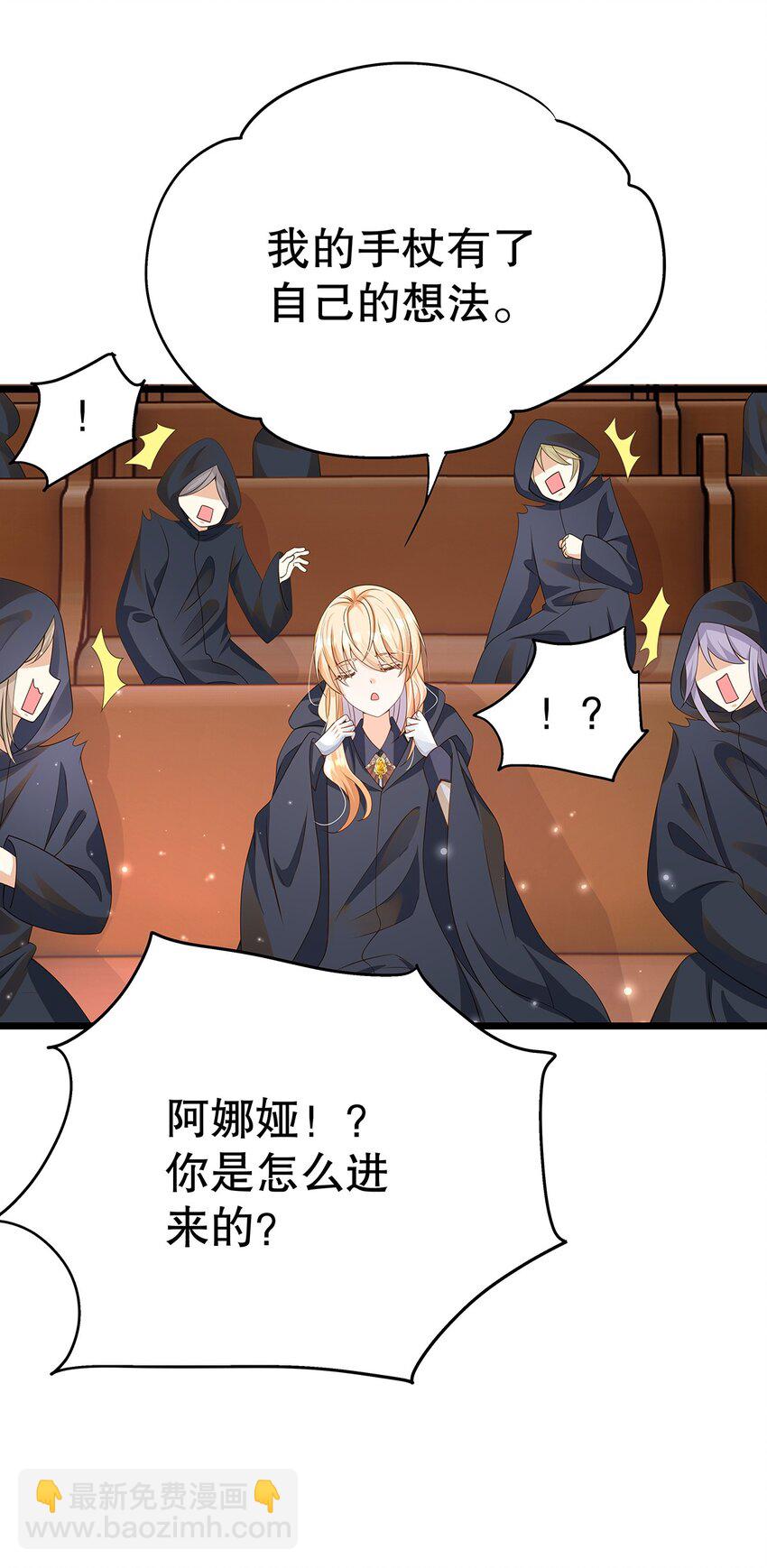 《炮灰女配被迫营业》008 决斗吧，死变态！ 第25页