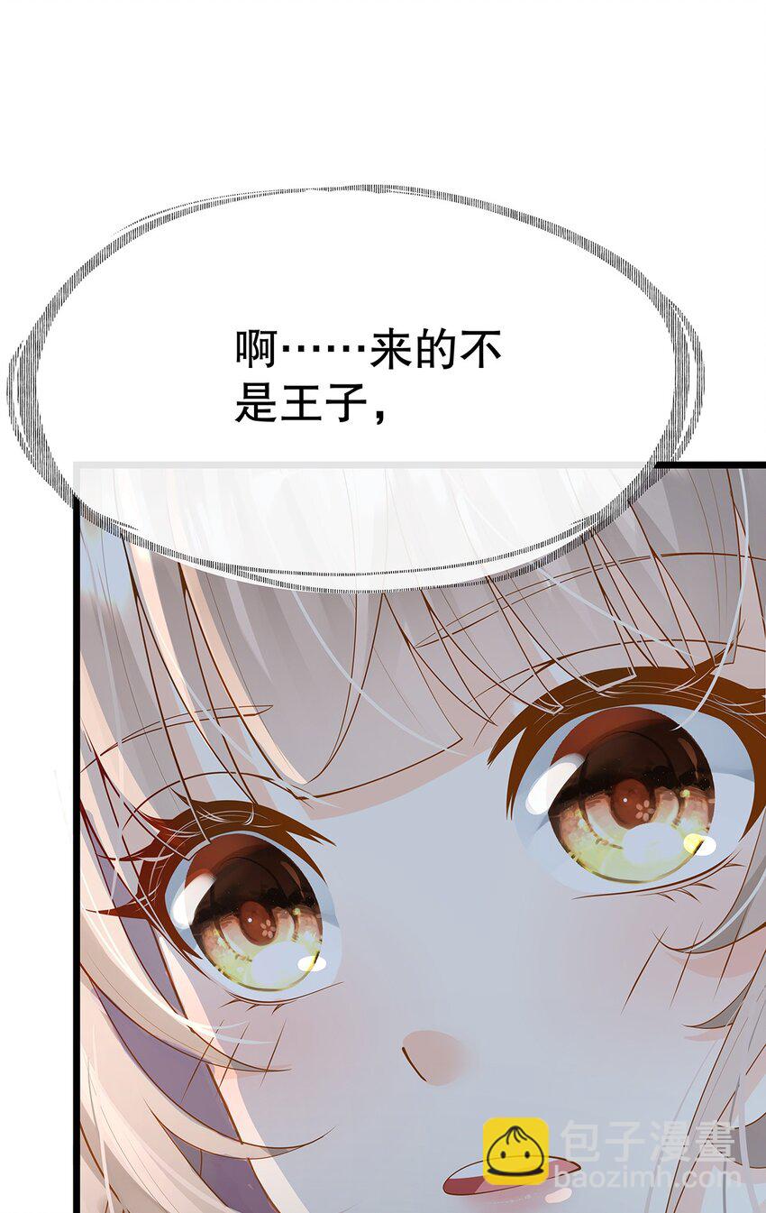 《炮灰女配被迫营业》008 决斗吧，死变态！ 第26页