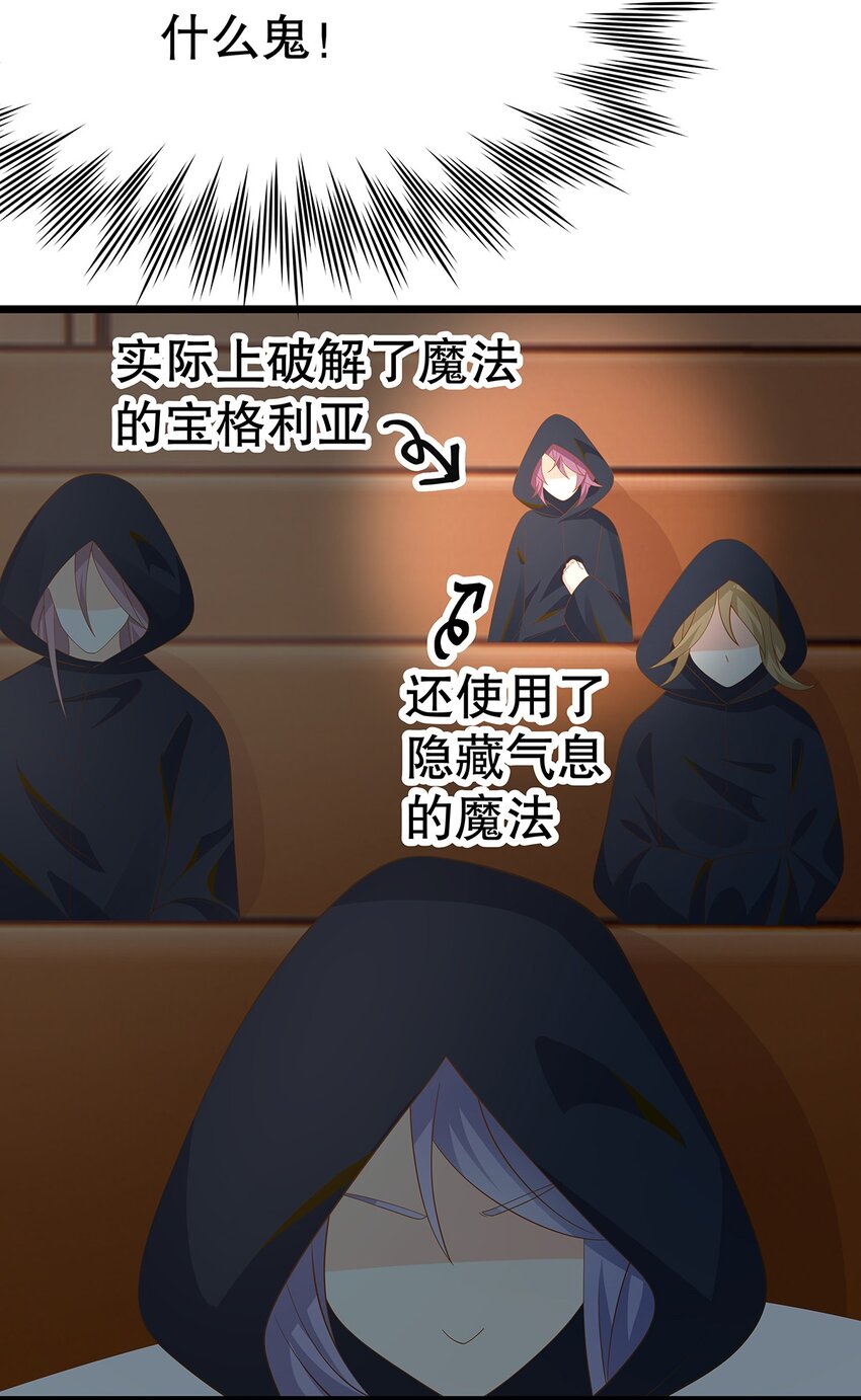 《炮灰女配被迫营业》008 决斗吧，死变态！ 第33页