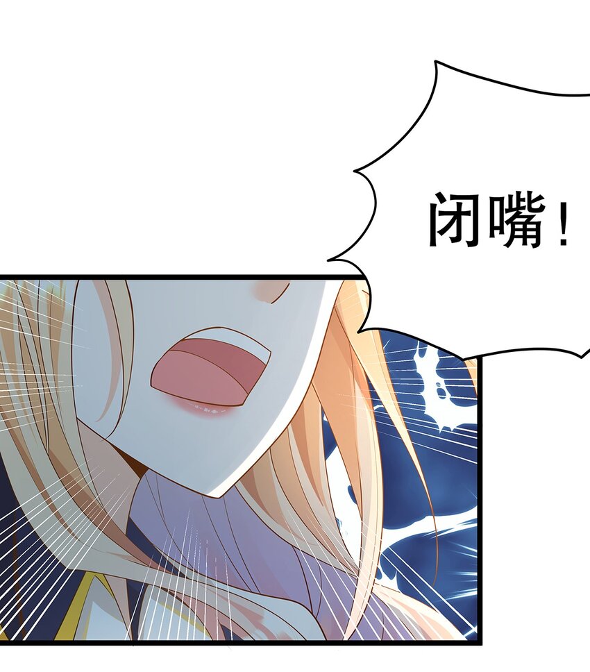 《炮灰女配被迫营业》008 决斗吧，死变态！ 第36页