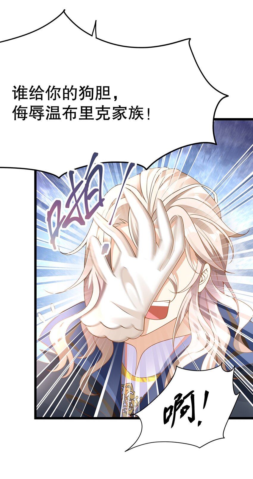 《炮灰女配被迫营业》008 决斗吧，死变态！ 第37页