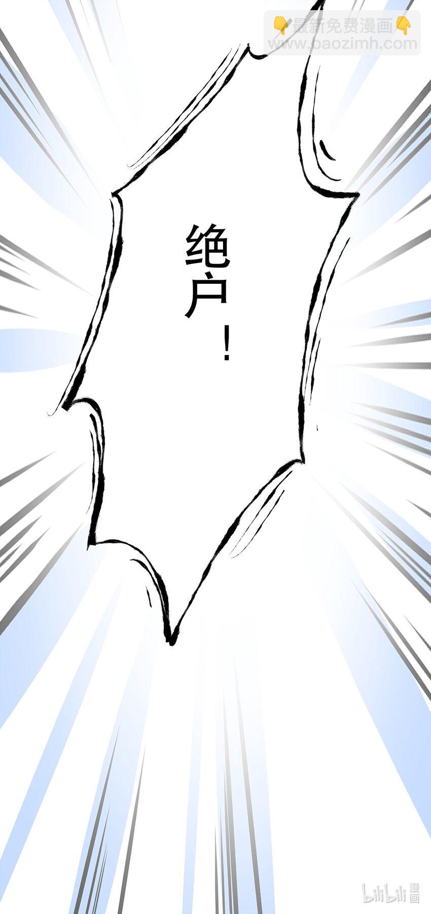 《炮灰女配被迫营业》008 决斗吧，死变态！ 第49页