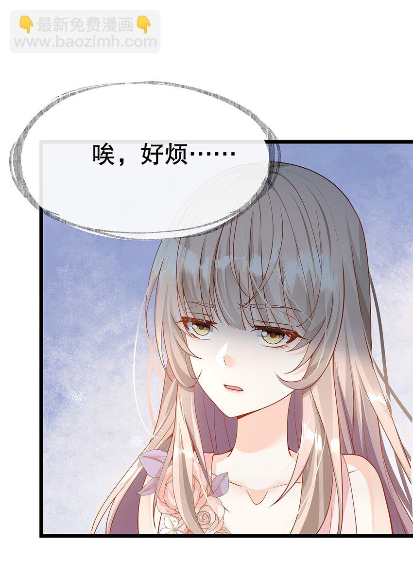 《炮灰女配被迫营业》008 决斗吧，死变态！ 第7页