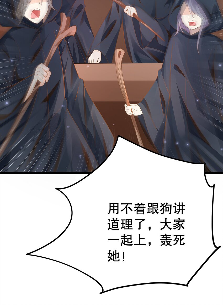 《炮灰女配被迫营业》009 果然，反派死于话多 第17页