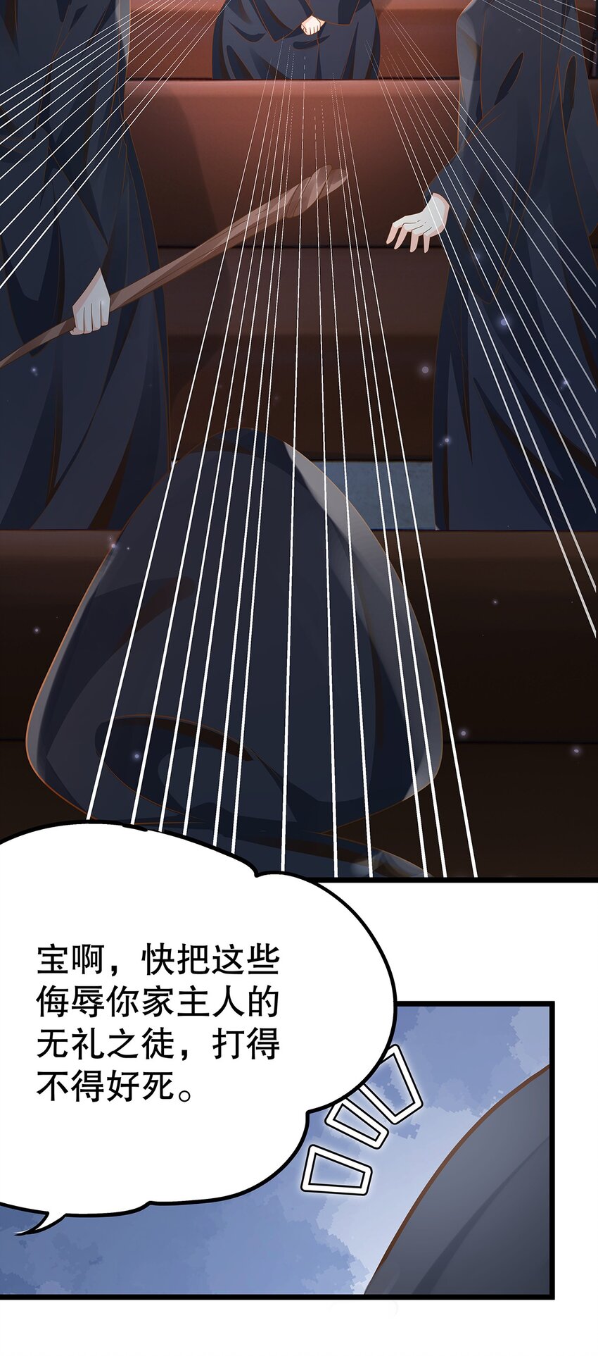 《炮灰女配被迫营业》009 果然，反派死于话多 第19页