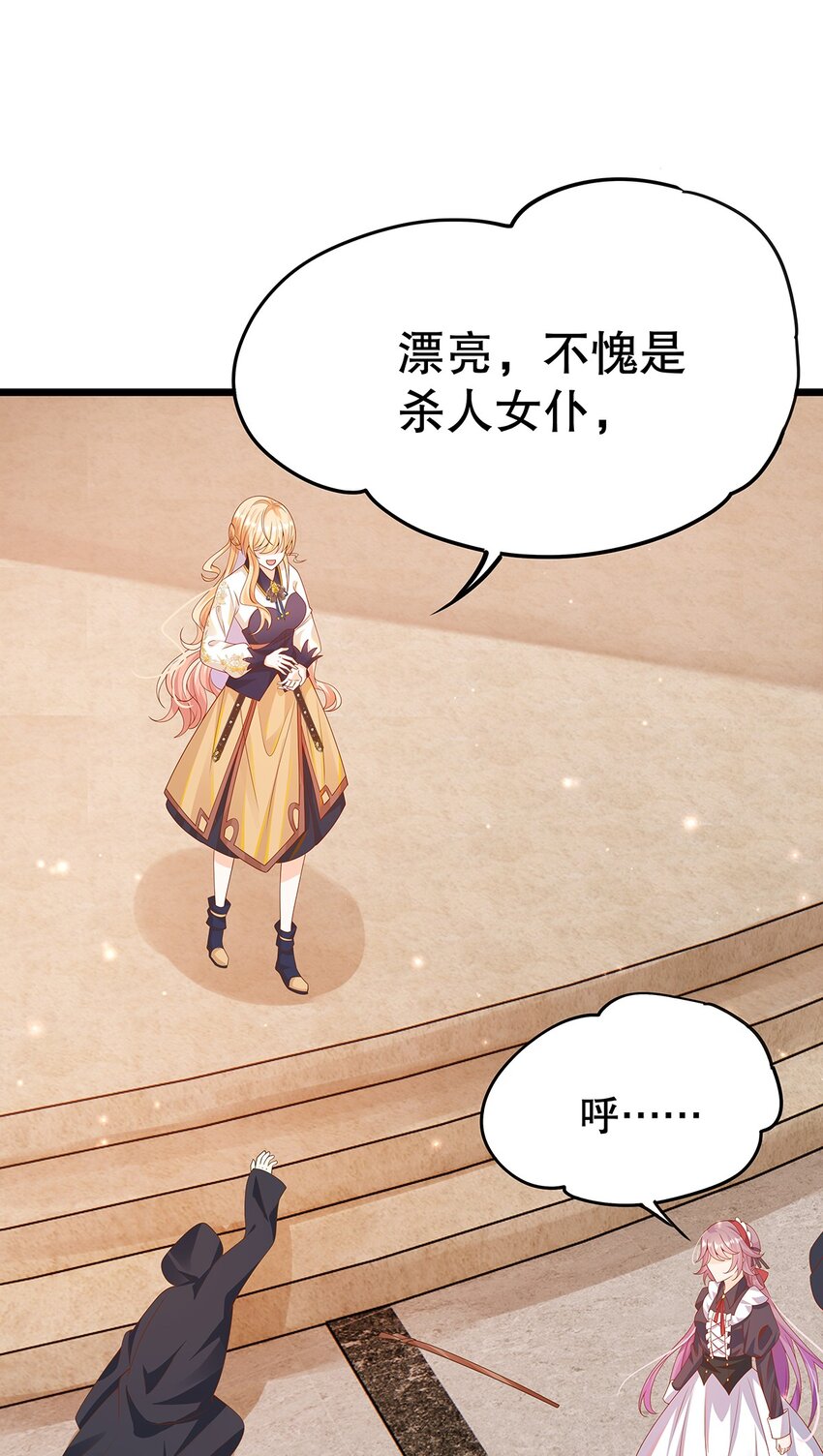 《炮灰女配被迫营业》009 果然，反派死于话多 第27页
