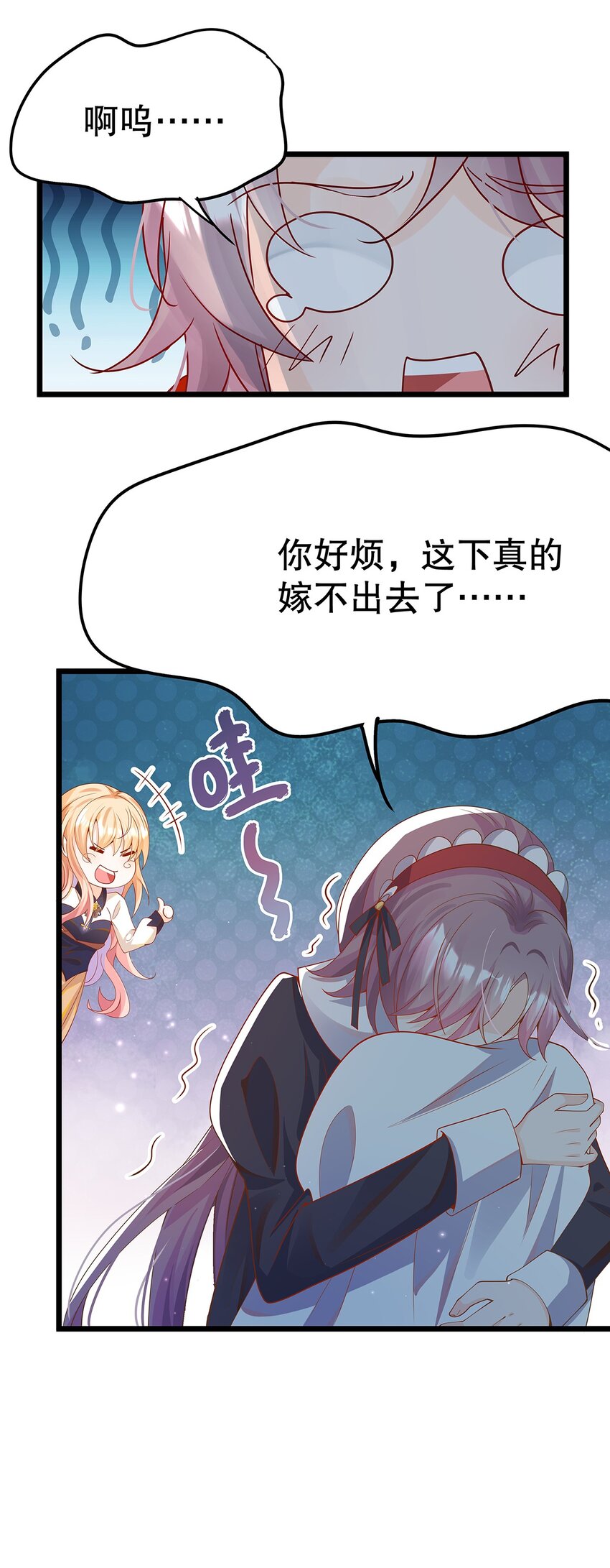 《炮灰女配被迫营业》009 果然，反派死于话多 第29页