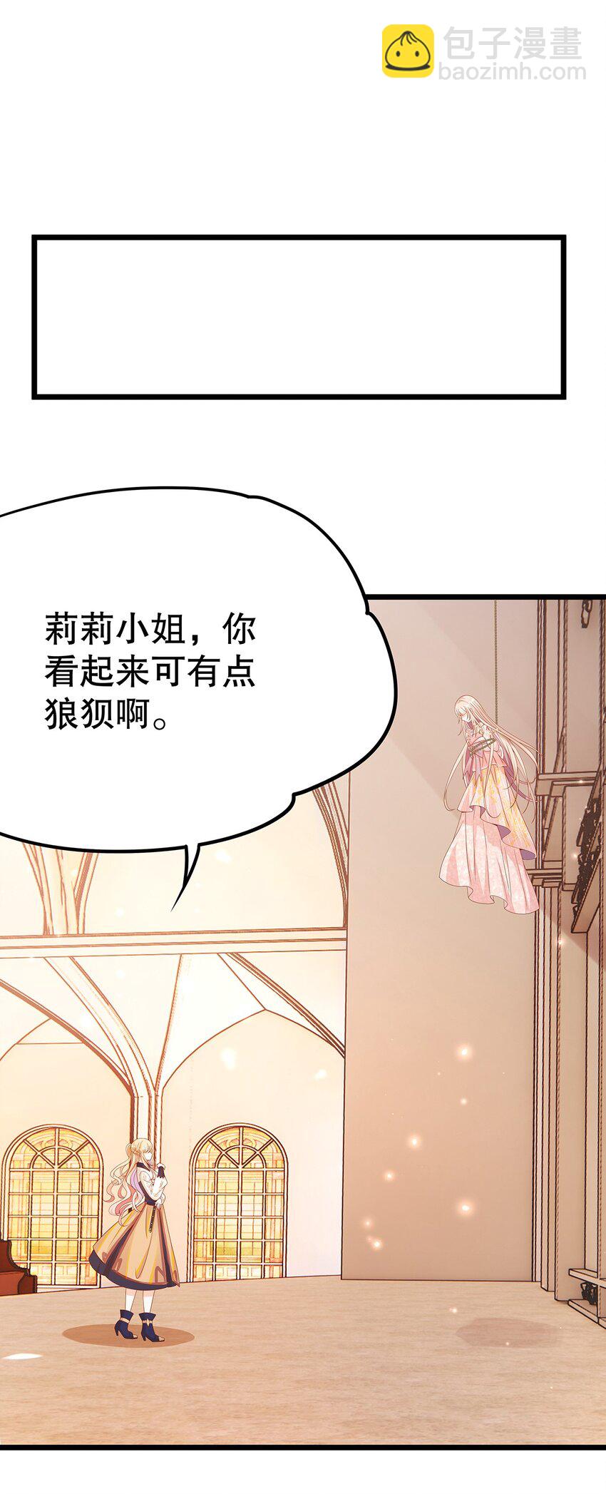《炮灰女配被迫营业》009 果然，反派死于话多 第30页