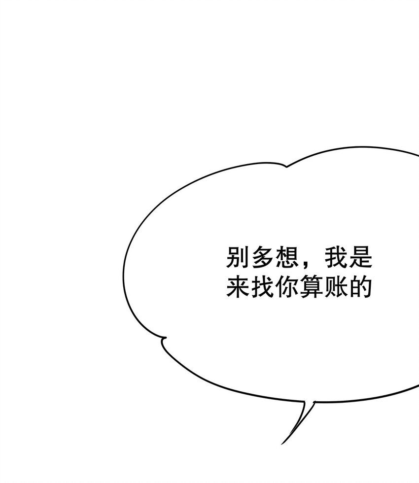 《炮灰女配被迫营业》009 果然，反派死于话多 第32页