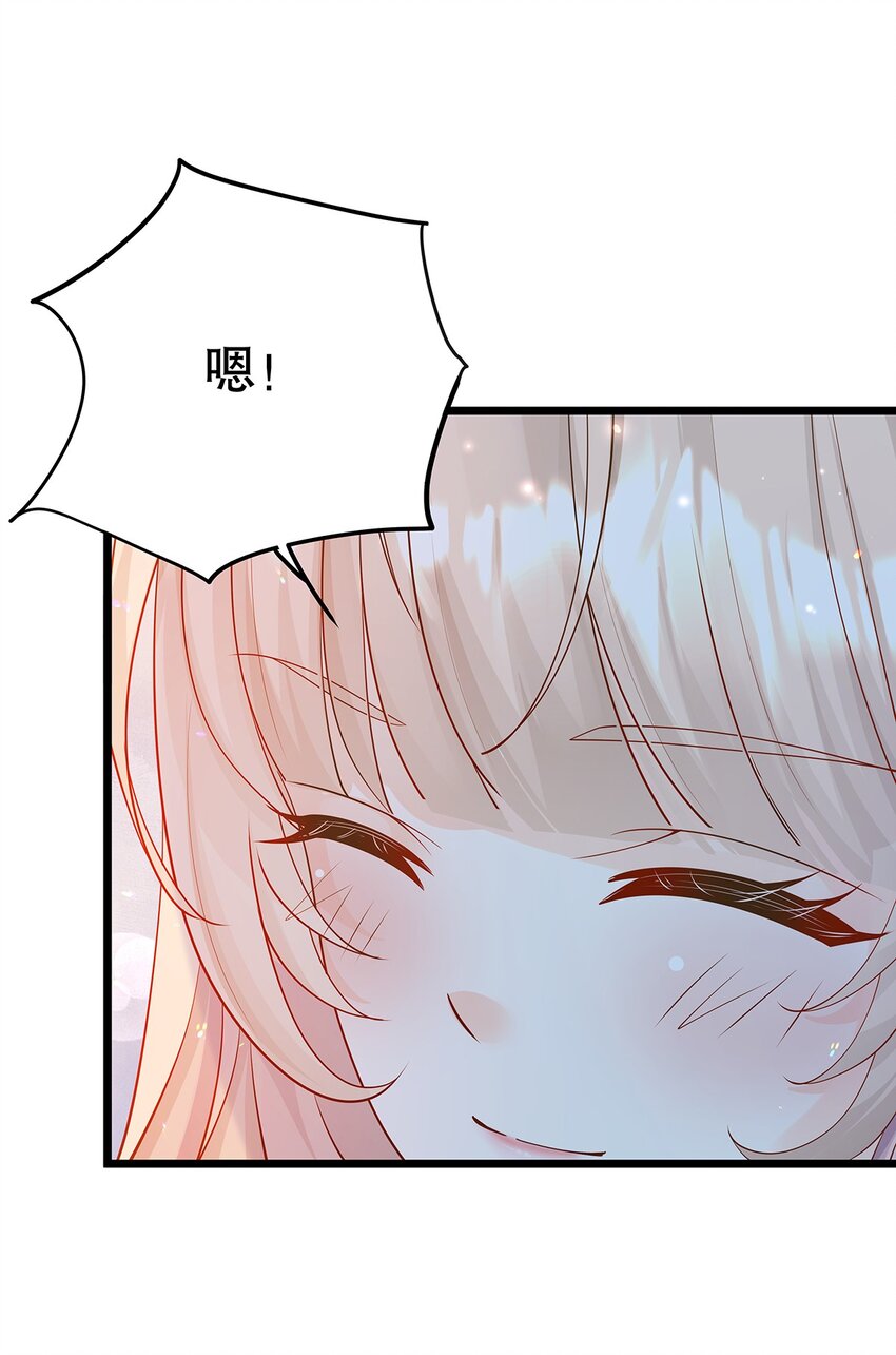 《炮灰女配被迫营业》009 果然，反派死于话多 第35页