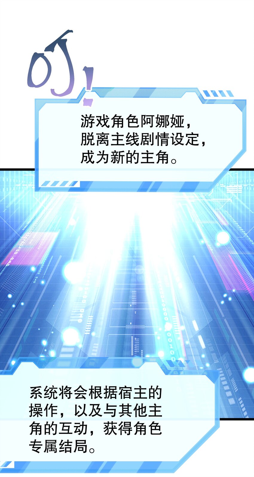 《炮灰女配被迫营业》009 果然，反派死于话多 第36页