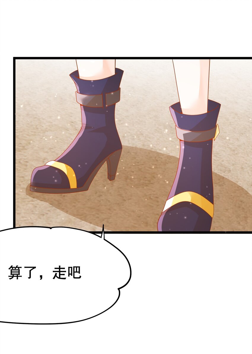 《炮灰女配被迫营业》009 果然，反派死于话多 第39页