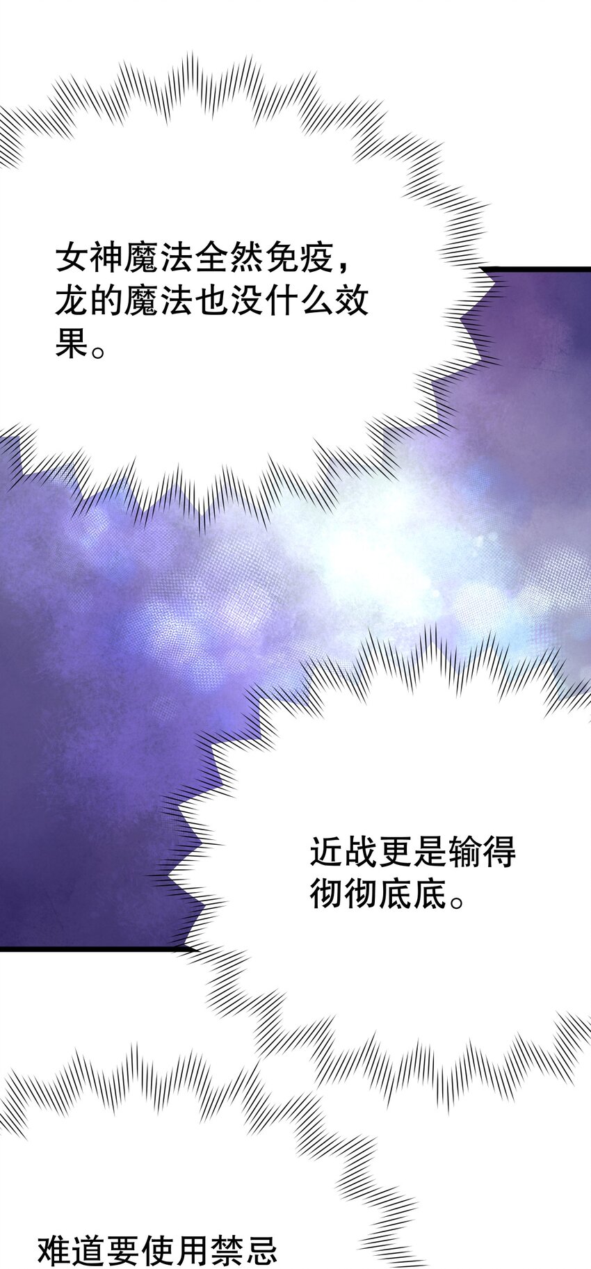 《炮灰女配被迫营业》009 果然，反派死于话多 第48页