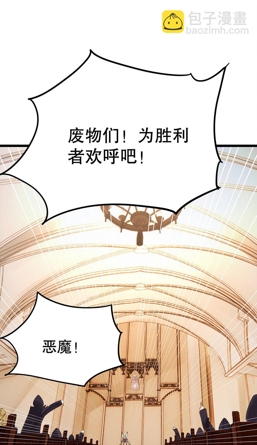 《炮灰女配被迫营业》009 果然，反派死于话多 第7页
