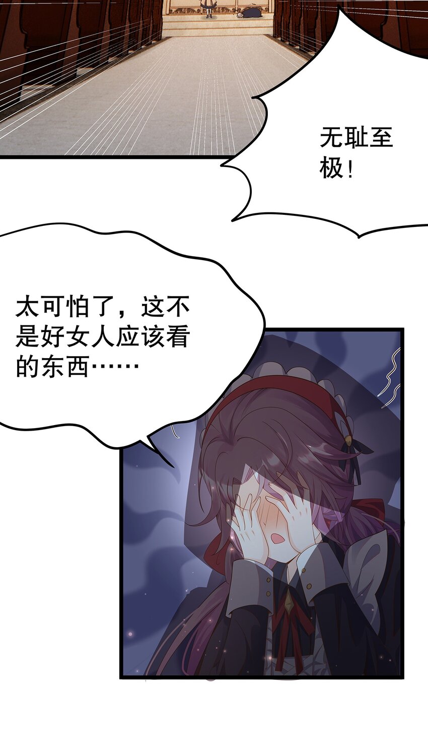 《炮灰女配被迫营业》009 果然，反派死于话多 第8页