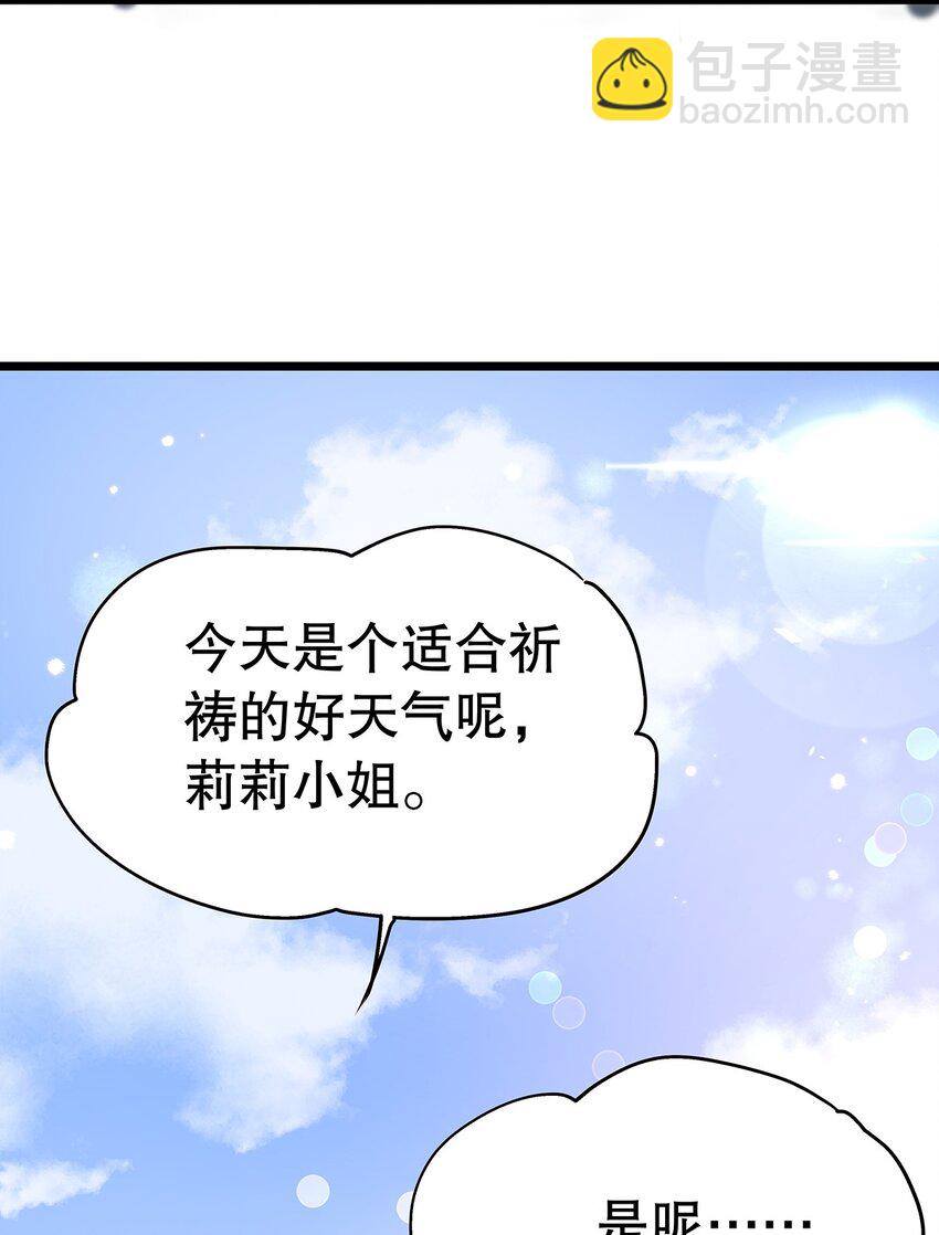 《炮灰女配被迫营业》012 靠边站吧，王子！ 第12页